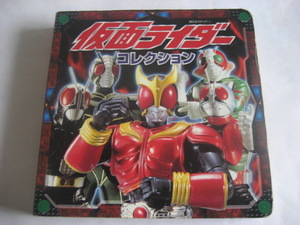 （中古）仮面ライダーコレクション 