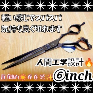 スパット快適に切れる美容師、理容師プロ用シザーカットバサミはさみハサミ圧倒的存在感ルックス満点☆トリマートリミングシザーペットOK