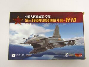 メーカー不明 1/72 中国人民解放軍 J-10 戦闘機 プラモデル 未組立品 ◆ 5172