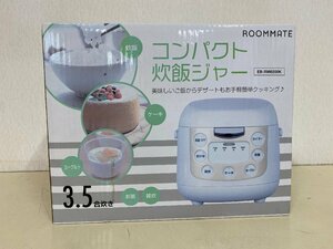 【未使用品】コンパクト炊飯ジャー　3.5合炊き