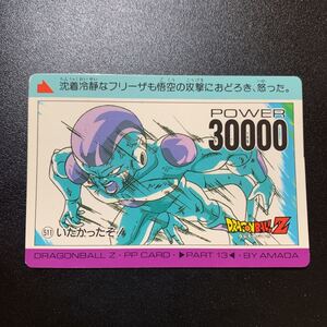 【並上品】ドラゴンボールZ カードダス アマダ PPカード パート13 No.511 いたかったぞ！ フリーザ