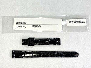 DEG9AW SEIKO グランドセイコー 12mm 純正革ベルト クロコダイル ブラック レディース 4J51-0AA0用 クロネコゆうパケット送料無料