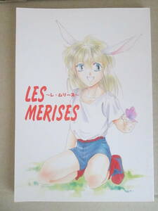 ◇中古品◆同人誌◇ガンダムＷ◆篠崎まある【LES MERISES】GROVENOR HOUSE SS◆アニメ BL ボーイズラブ トレーズ×ゼクス ミリアルド