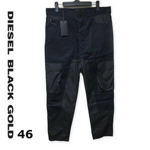 新品タグ付き DIESEL BLACK GOLD コレクション 切替素材 カーゴ デニム テーパード ジーンズ ブラックゴールド 黒 ダークネイビー 46 M 