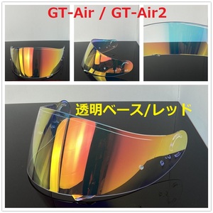 送料無料 SHOEI GT-Air / GT-Air II / NEOTEC　交換用　シールド　　透明ベース/レッド