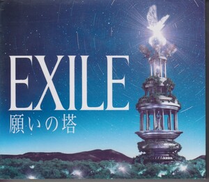 EXILE エグザイル / 願いの塔 【初回限定盤 CD + 2DVD】★中古盤 /210926