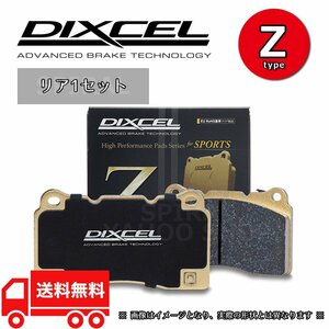 335112 フィット GP4 ハイブリッド RS DIXCEL ディクセル Zタイプ リアセット 12/05～13/09