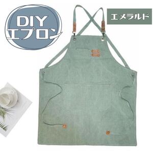 DIY キャンバス エプロン 作業 キャンプ DIY キャンパス地 防水 撥水 エメラルド