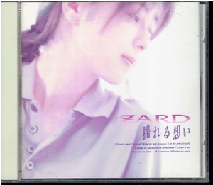 CD★ZARD★揺れる想い