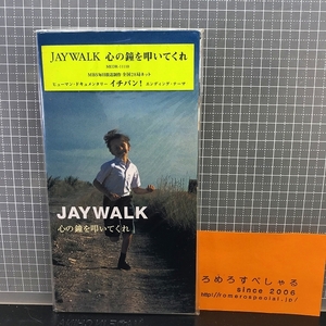 □○サンプル見本盤【CD♯1147】J-WALK/JAYWALK『心の鐘を叩いてくれ』(1997年)MBS「イチバン」テーマ【8cmシングル/8センチ】