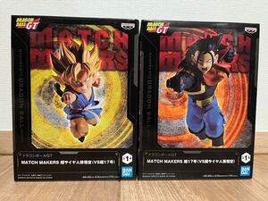 ドラゴンボールGT MATCH MAKERS フィギュア 超サイヤ人孫悟空 超17号 未開封 未使用 プライズ 2種セット