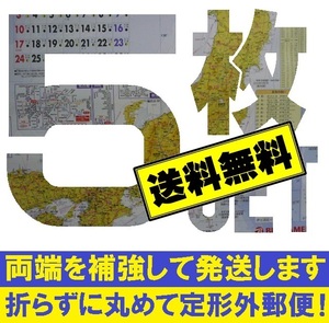 ■ビックカメラ 2025年カレンダー ５枚セット■送料無料：つぶれ対策：「両端」を発泡スチロールで補強発送します■BicCamera 令和７年■ b