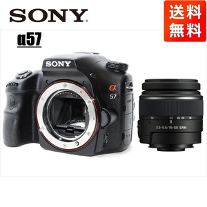 ソニー SONY α57 DT 18-55mm 標準 レンズセット デジタル一眼レフ カメラ 中古