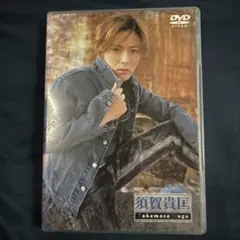 仮面ライダー龍騎　主演俳優　須賀貴匡　DVD