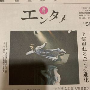 堂本光一 上田竜也 SHOCK 読売新聞 エンタメ