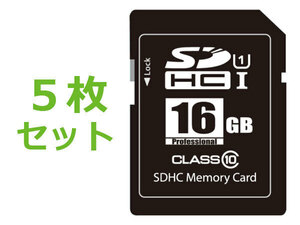 5枚セット HI-DISC SDHCメモリーカード 16GB class10 HDSDH16GCL10UIJP デジタルカメラやビデオカメラに最適★本州送料無料★