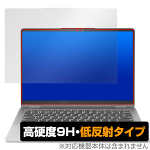 Lenovo IdeaPad Flex 5 Gen 8 14型 保護 フィルム OverLay 9H Plus レノボ ノートパソコン アイデアパッド 高硬度 アンチグレア 反射防止