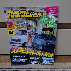 カスタムCAR 2022年08月号 vol.526 #MOONEYES#ホンダZ#ライフステップバン#カルタスコンバーチブル#橋本梨菜#軽トラ#軽バン#ハイエース###