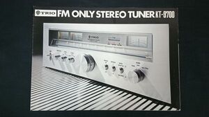 【昭和レトロ】『TRIO(トリオ)FM ONLY STEWRO TUNER(ステレオ チューナー) KT-9700 カタログ 1976年10月』トリオ株式会社