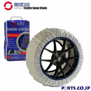 布製チェーン スペイン製 sparco スパルコ スノーソックス ホワイト スノーチェーン XLサイズ タイヤサイズ:185/80R16 新チェーン規制対応