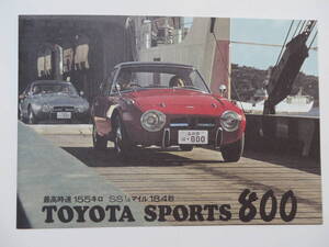 トヨタ スポーツ800 カタログ 復刻版 TOYOTA SPORTS 800 豊田 ヨタ8 新品 当時物 骨董 ビンテージカー 旧車 希少 クラシックカー 絶版車