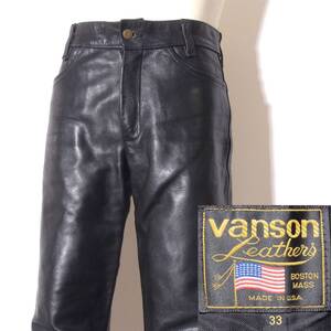 VANSON【バンソン肉厚レザーパンツPTEP33W80cm】⑨