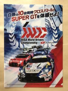 スーパーGT トヨタ レクサス LC500 ホンダ NSX 日産 ニスモ GT-R クリアファイル