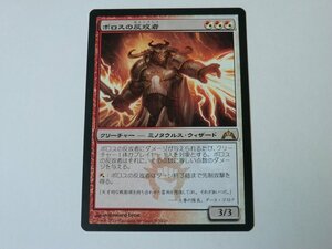 MTG 美品 【ボロスの反攻者】 （レア） GTC 日 1枚迄