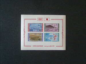アラブ切手　1964年　オリンピック　シート　未使用
