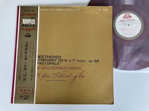 【65年赤盤/GATEFOLDペラ】フルトヴェングラー Furtwangler/Beethoven 交響曲第6番「田園」Symphony No.6 PASTORALE 帯付LP 東芝音工AA7239