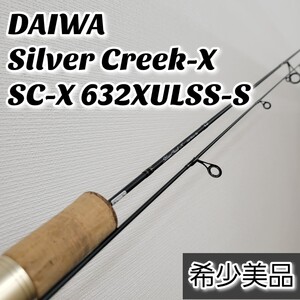 【希少美品】DAIWA Silver Creek-X SC-X 632XULSS-S ダイワ シルバークリーク Solid Power Slim ソリッドパワースリム トラウトロッド