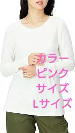 ピンク 薄手 涼しい Tシャツ シャツ