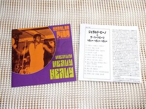 廃盤 Geraldo Pino & The Heartbeats ジェラルド ピーノ Heavy Heavy Heavy / fela kuti にも影響を与えた ナイジェリア アフロ ファンク