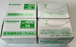 ［未使用】FUJIFILM 記録用カラーフィルム ISO400 36枚撮り 4本 期限切れ 業務用