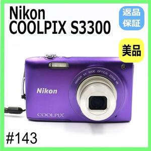 【美品】エモい写真が撮れます♪　Nikon　COOLPIX　S3300　コンデジ