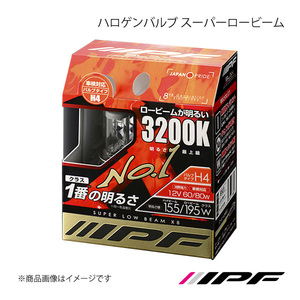 IPF アイピーエフ ハロゲンバルブ スーパーロービーム H4 色温度:3200K 明るさ:155/195Wクラス 32L4