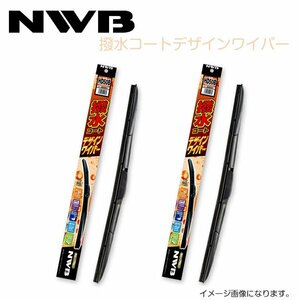 NWB 撥水コートデザインワイパー HD60B HD50B ホンダ アコードクーペ(左ハンドル除く) CD7 CD8 H6.2～H9.8(1994.2～1997.8) ワイパー