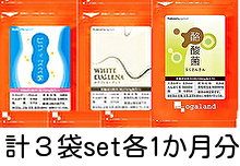 計3袋set ビフィズス菌 ホワイトユーグレナ 酪酸菌 乳酸菌 酢酸 オリゴ糖 サプリメント ogaland オーガランド 送料無料 即決 匿名配送