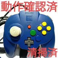 【動作確認済 清掃済み】ホリパッドミニ64 青 N64 HORI コントローラー