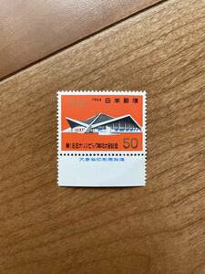 新品 未使用 切手 銘版 銘板 第18回オリンピック競技大会記念 50円 1964 送料63円から