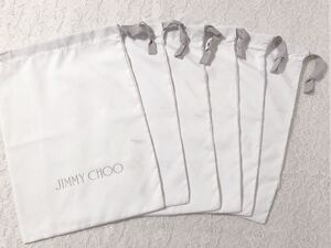 ジミーチュウ「JIMMY CHOO」シューズ保存袋 6枚組 (4208) 正規品 付属品 布袋 巾着袋 布製 ナイロン生地 ホワイト 6枚同サイズ 