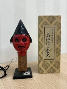 長「17842」肥後伝統玩具　おばけの金太　熊本県　伝統工芸品　からくり