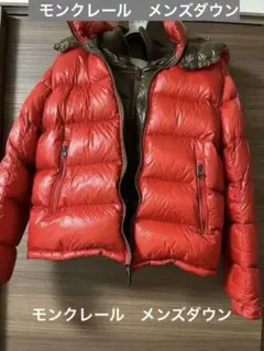 MONCLER モンクレール　ダウン