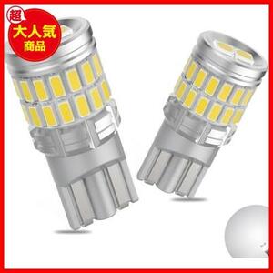 【即決価格】 ★ホワイト★ GOSMY T10 LED 爆光 ホワイト 2個 キャンセラー内蔵 LED T10 車検対応 高輝度LEDチップ28連 12V-24V車用