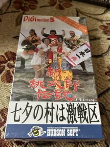 送料込み　新品未開封　新桃太郎伝説　七夕の村は激戦区　プロモーションビデオ　非売品