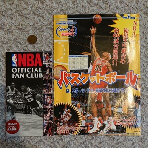 NBA パンフレット & チラシ ☆ NBA OFFICIAL FAN CLUB 1996-97シーズン 、 Sports-i ESPN ☆ DENNIS RODMAN