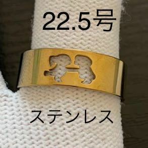 【r78】ステンレス　女の子　男の子　リング　指輪　ゴールド　22.5号