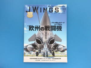 Jwings Jウイング 2023年11月号 No.303/特集:欧州の戦闘機 デルタ翼&カナード ユーロファイター タイフーン サーブJAS39グリペン ほか