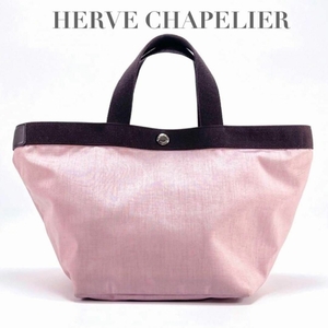 人気商品 HERVE CHAPELIER エルベシャプリエ 舟形トート M TAMARA 704C 5169 ピンク モカブラウン レディース 無地 軽量 ブランド