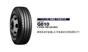 ◇◇ブリヂストン トラック用リブラグタイヤ G610 225/90R17.5 127/125◇225-90-17.5 225/90/17.5